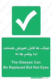  , چشمان , اما , محافظت , 