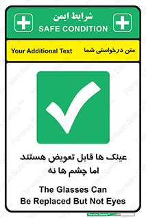  , چشمان , اما , محافظت , 