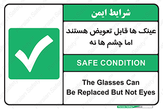  , چشمان , اما , محافظت , 