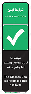  , چشمان , اما , محافظت , 