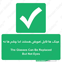  , چشمان , اما , محافظت , 