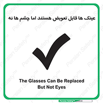  , چشمان , اما , محافظت , 