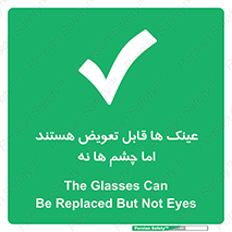  , چشمان , اما , محافظت , 