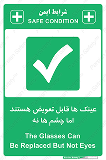  , چشمان , اما , محافظت , 