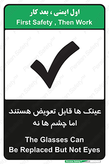  , چشمان , اما , محافظت , 