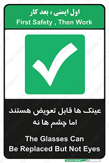  , چشمان , اما , محافظت , 