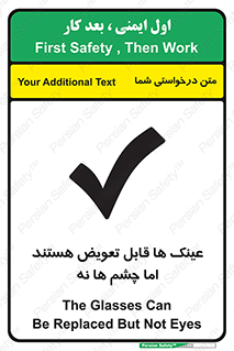 , چشمان , اما , محافظت , 