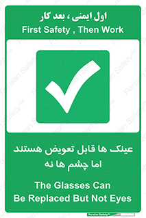  , چشمان , اما , محافظت , 