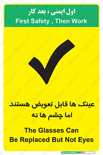  , چشمان , اما , محافظت , 