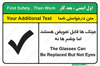  , چشمان , اما , محافظت , 