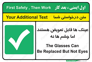  , چشمان , اما , محافظت , 