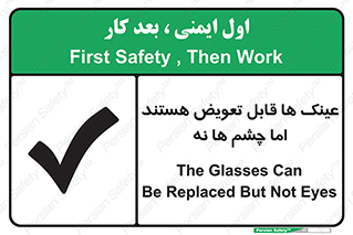  , چشمان , اما , محافظت , 