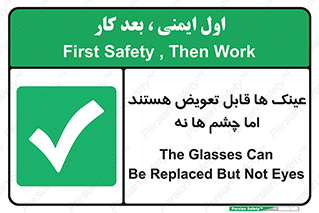  , چشمان , اما , محافظت , 