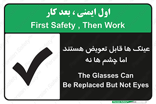  , چشمان , اما , محافظت , 