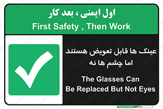  , چشمان , اما , محافظت , 