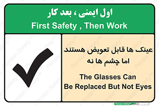  , چشمان , اما , محافظت , 
