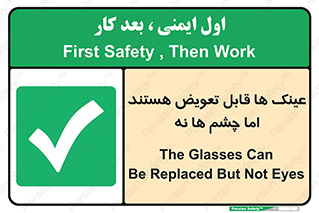  , چشمان , اما , محافظت , 