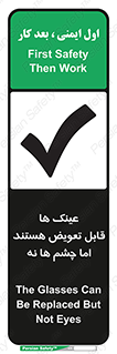  , چشمان , اما , محافظت , 