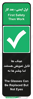  , چشمان , اما , محافظت , 