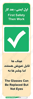  , چشمان , اما , محافظت , 