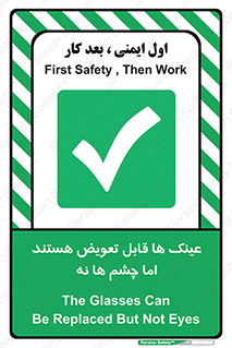  , چشمان , اما , محافظت , 