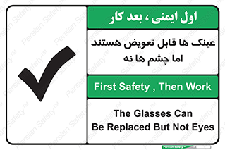 , چشمان , اما , محافظت , 