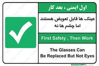  , چشمان , اما , محافظت , 