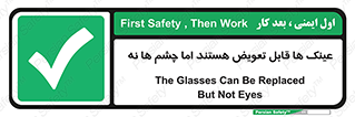  , چشمان , اما , محافظت , 