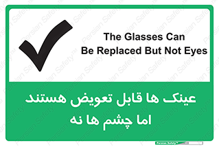  , چشمان , اما , محافظت , 
