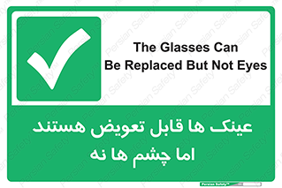  , چشمان , اما , محافظت , 