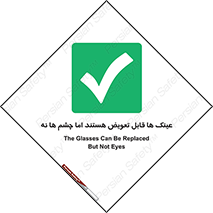  , چشمان , اما , محافظت , 