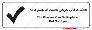  , چشمان , اما , محافظت , 