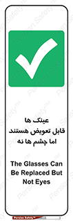  , چشمان , اما , محافظت , 