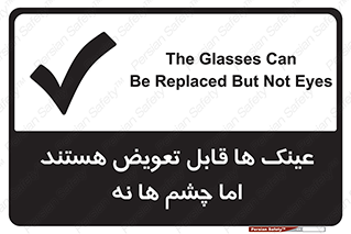  , چشمان , اما , محافظت , 