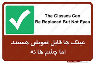  , چشمان , اما , محافظت , 