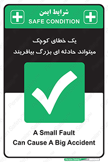  , اشتباه , ریز , اتفاق , 