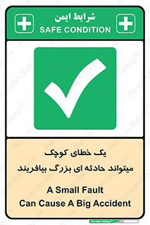 , اشتباه , ریز , اتفاق , 