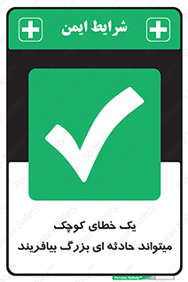  , اشتباه , ریز , اتفاق , 