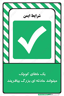 , اشتباه , ریز , اتفاق , 