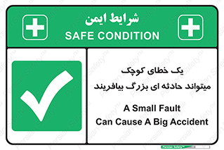  , اشتباه , ریز , اتفاق , 