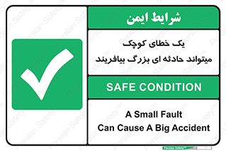  , اشتباه , ریز , اتفاق , 