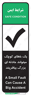 Safety sign: An Small Fault Can Cause A Big Accident – design 12343
