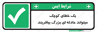  , اشتباه , ریز , اتفاق , 