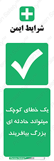  , اشتباه , ریز , اتفاق , 