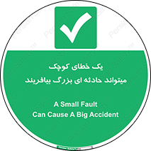  , اشتباه , ریز , اتفاق , 