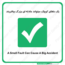  , اشتباه , ریز , اتفاق , 