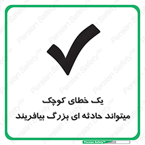  , اشتباه , ریز , اتفاق , 
