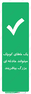  , اشتباه , ریز , اتفاق , 