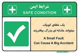  , اشتباه , ریز , اتفاق , 