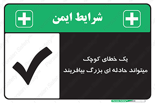  , اشتباه , ریز , اتفاق , 